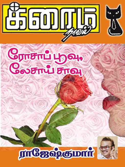 Title details for Rosap Poovu Lesaai Saavu by Rajeshkumar - Available